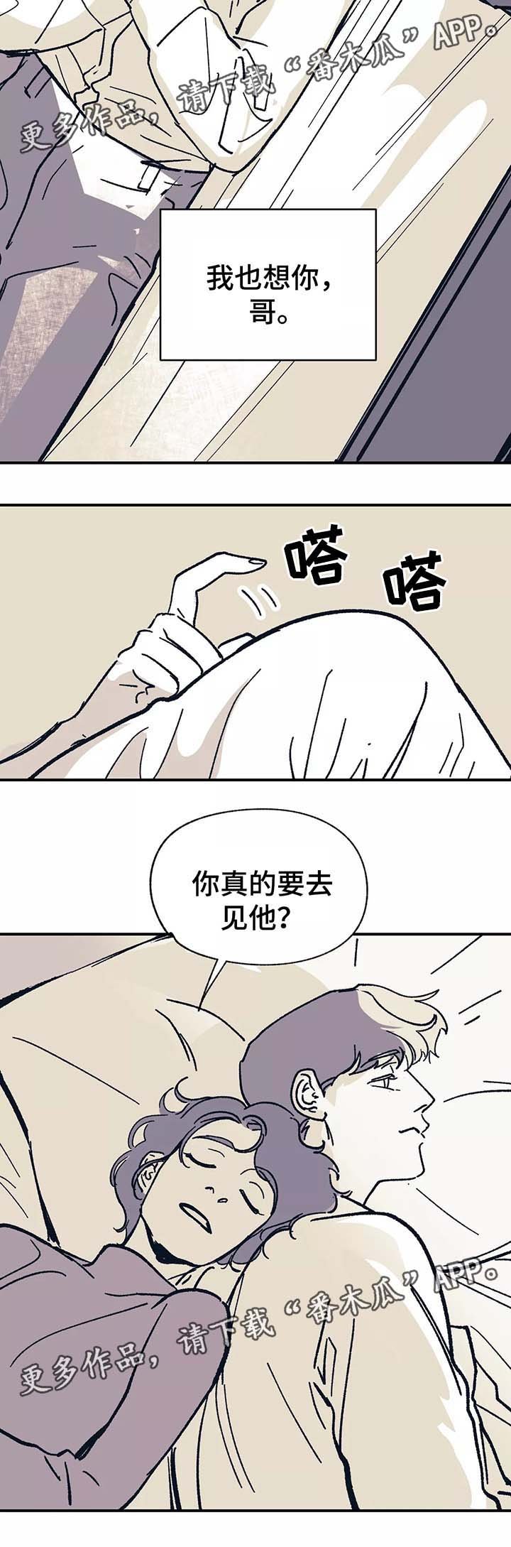 第40章：去见他