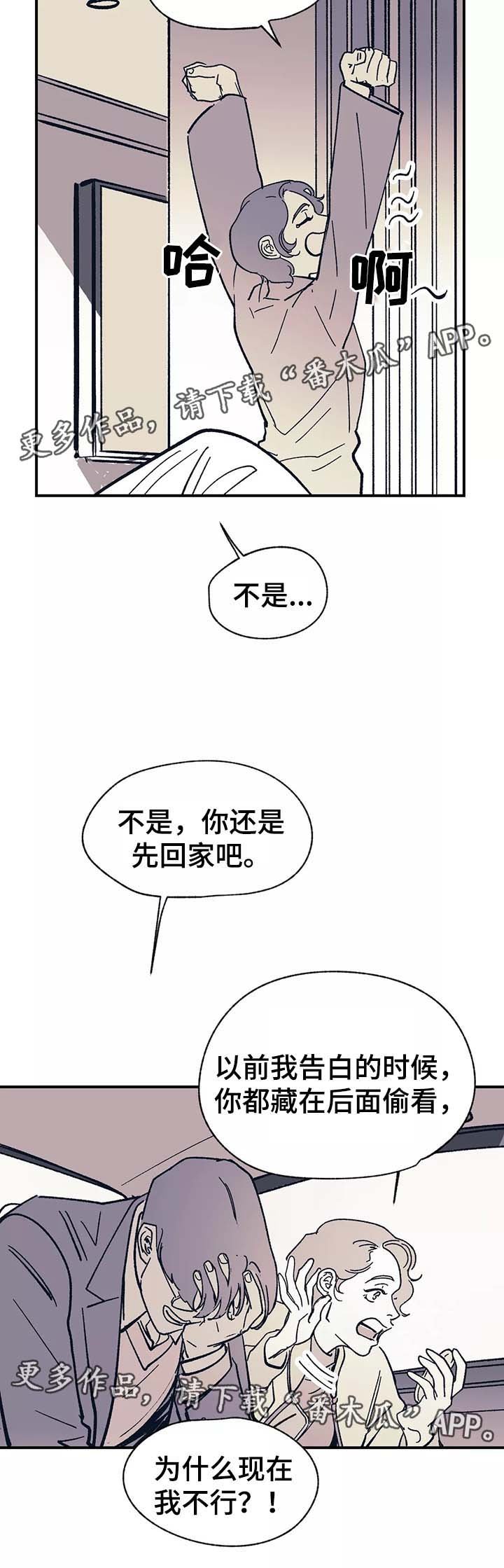 第40章：去见他