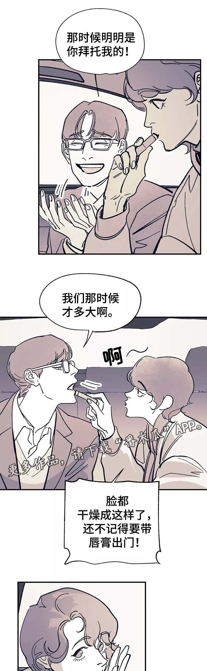 第40章：去见他
