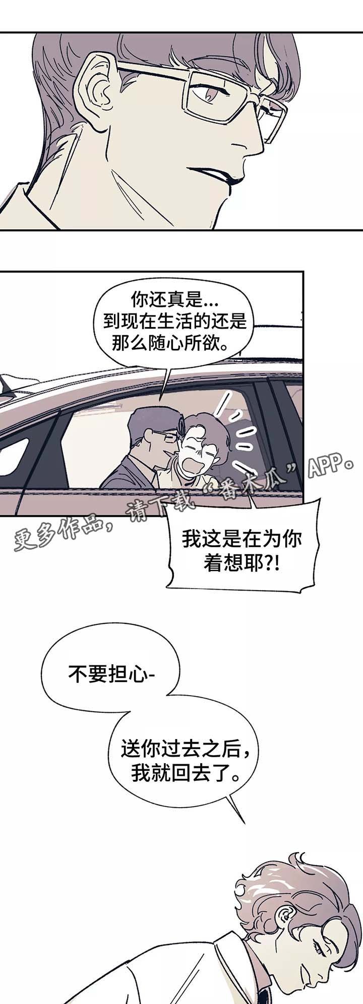 第40章：去见他