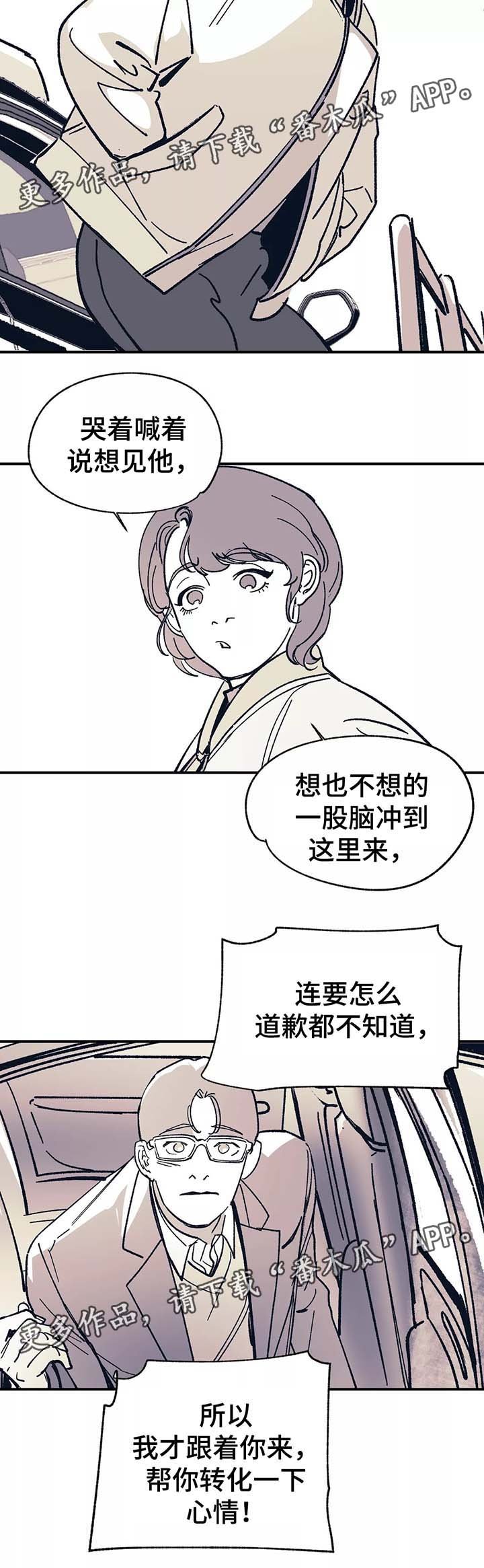 第40章：去见他
