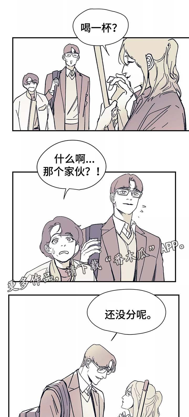 第41章：喝一杯