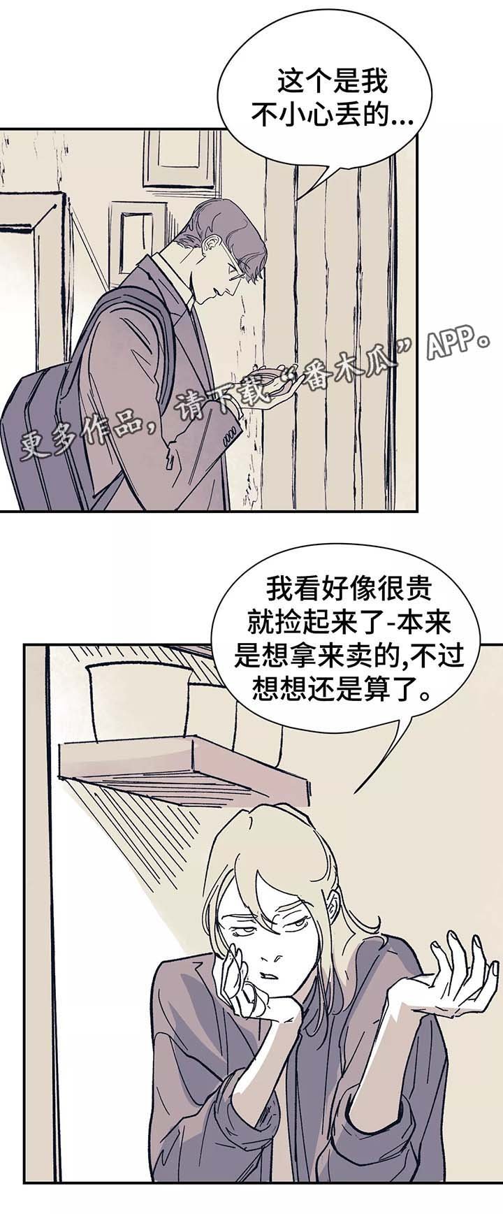 第41章：喝一杯