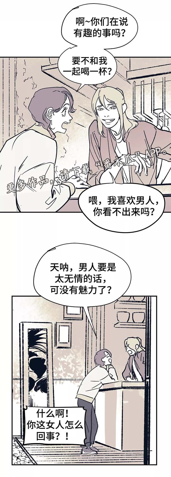 第42章：我没有改变