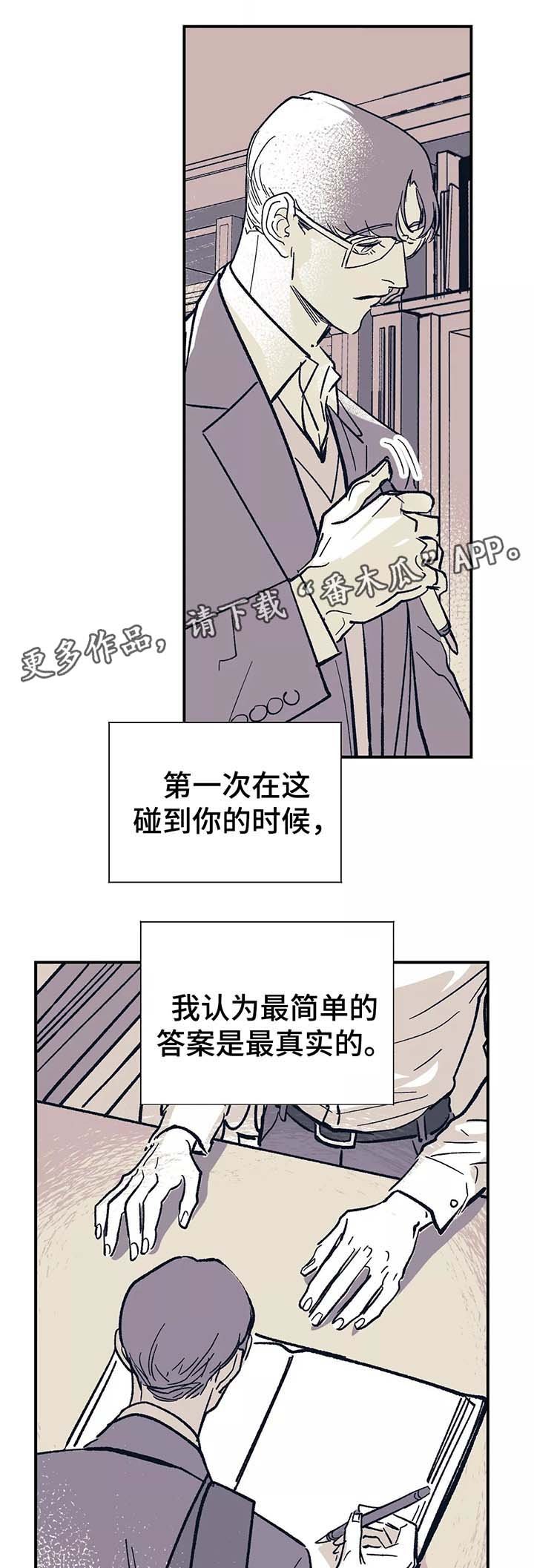 第42章：我没有改变