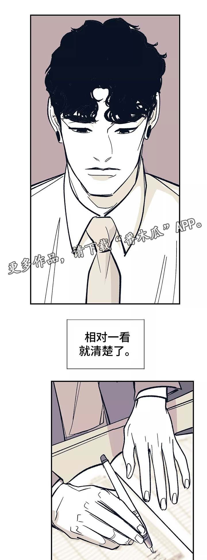 第42章：我没有改变