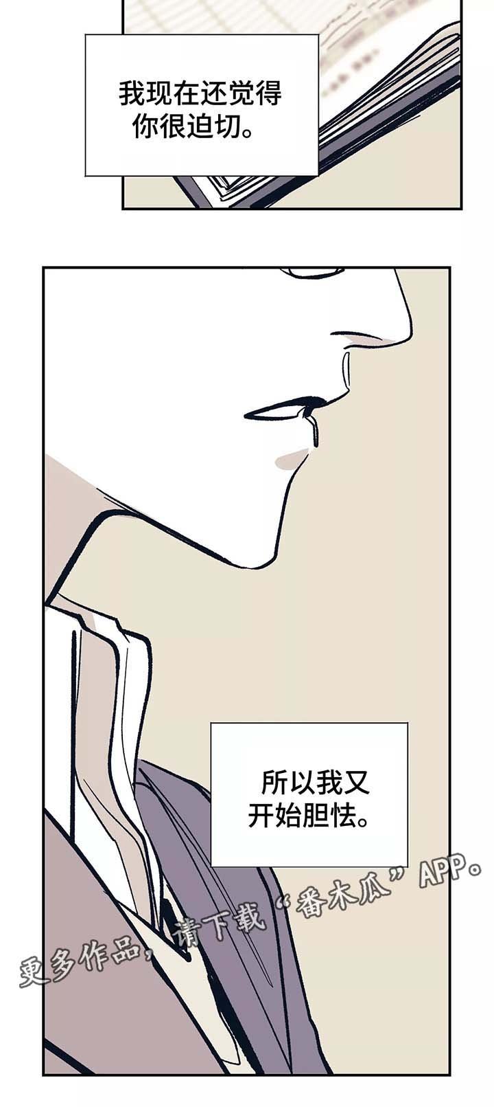 第42章：我没有改变
