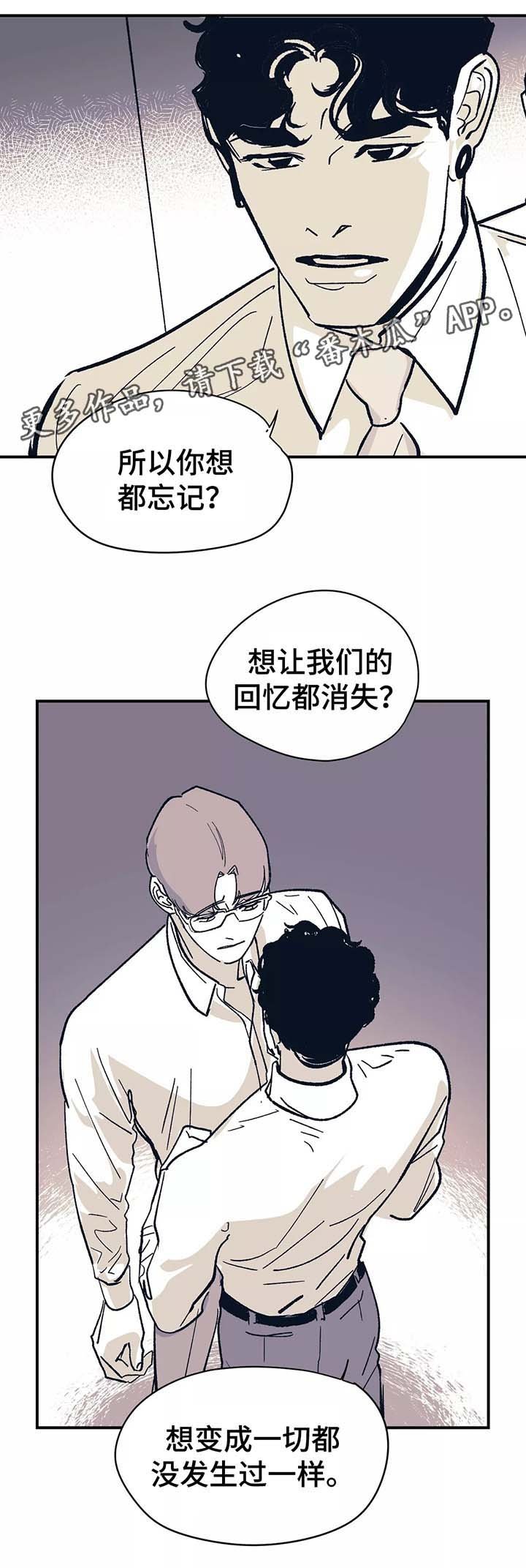 第44章：我喜欢你