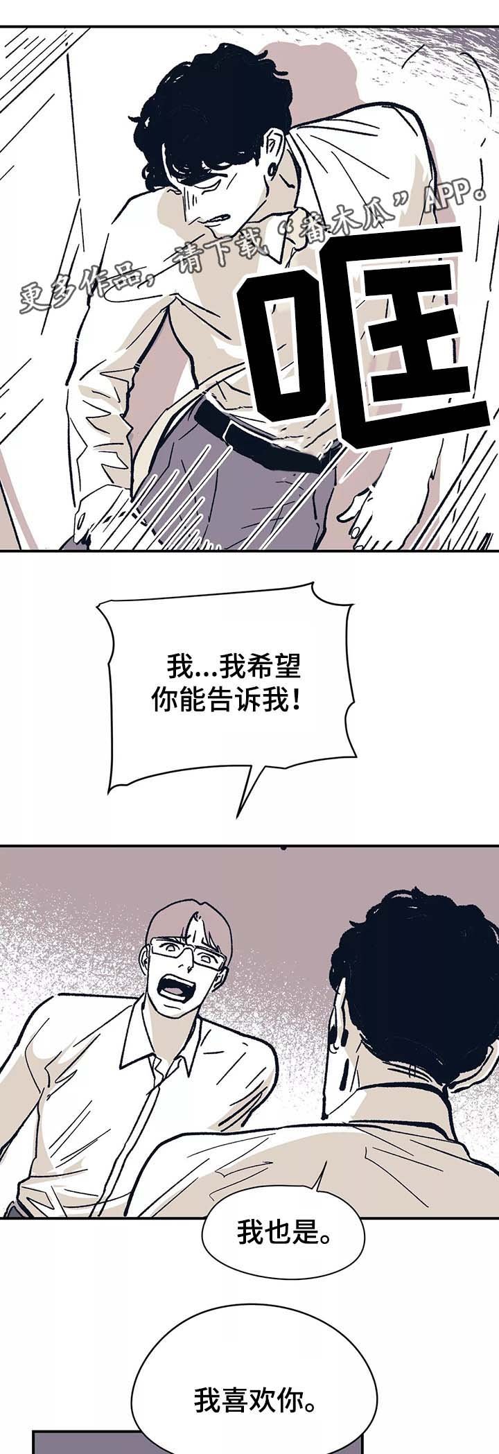 第44章：我喜欢你
