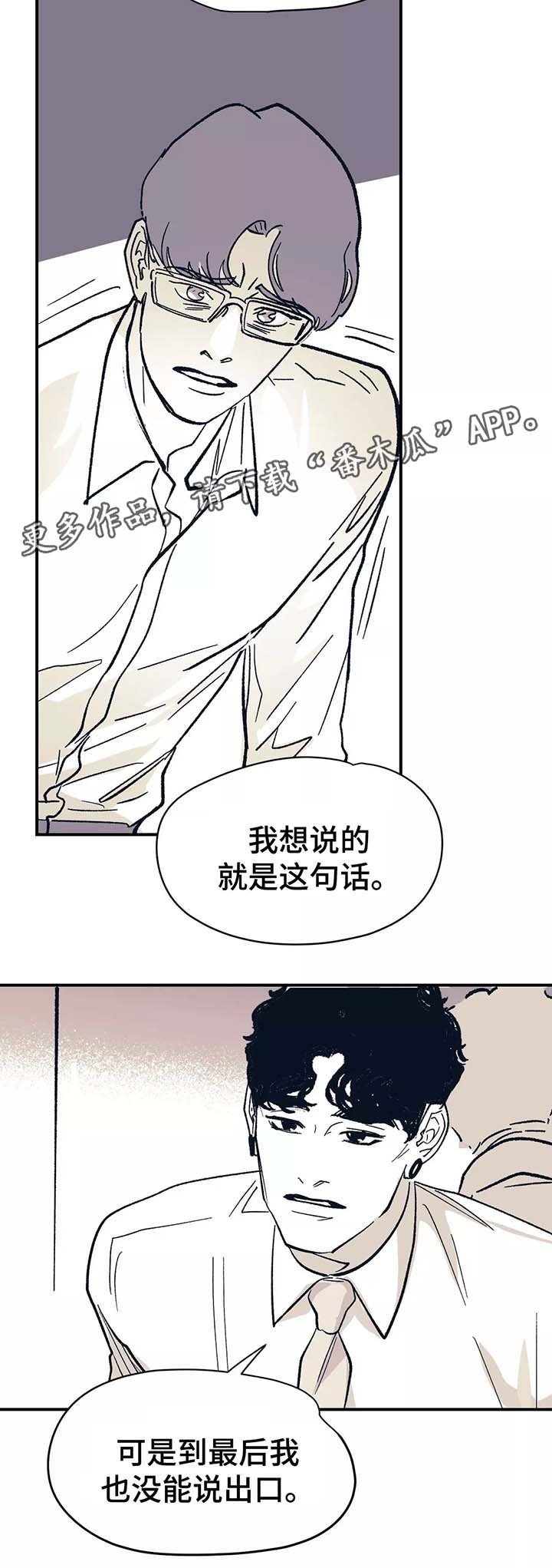 第44章：我喜欢你