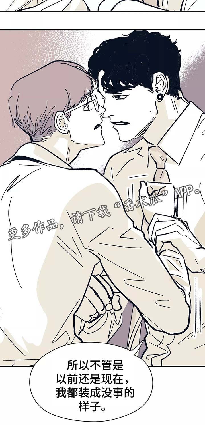 第44章：我喜欢你
