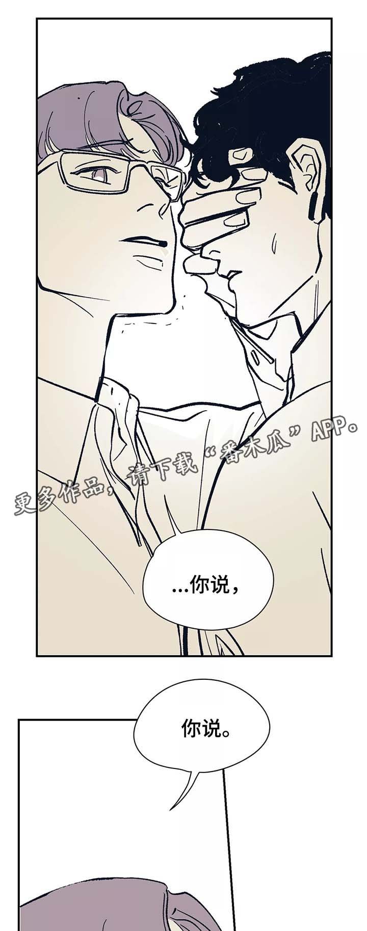第44章：我喜欢你