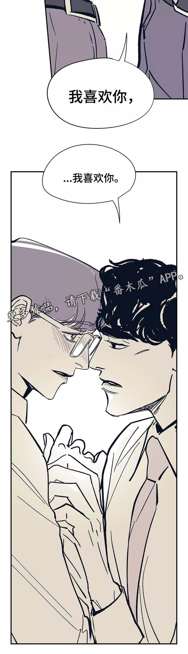 第44章：我喜欢你