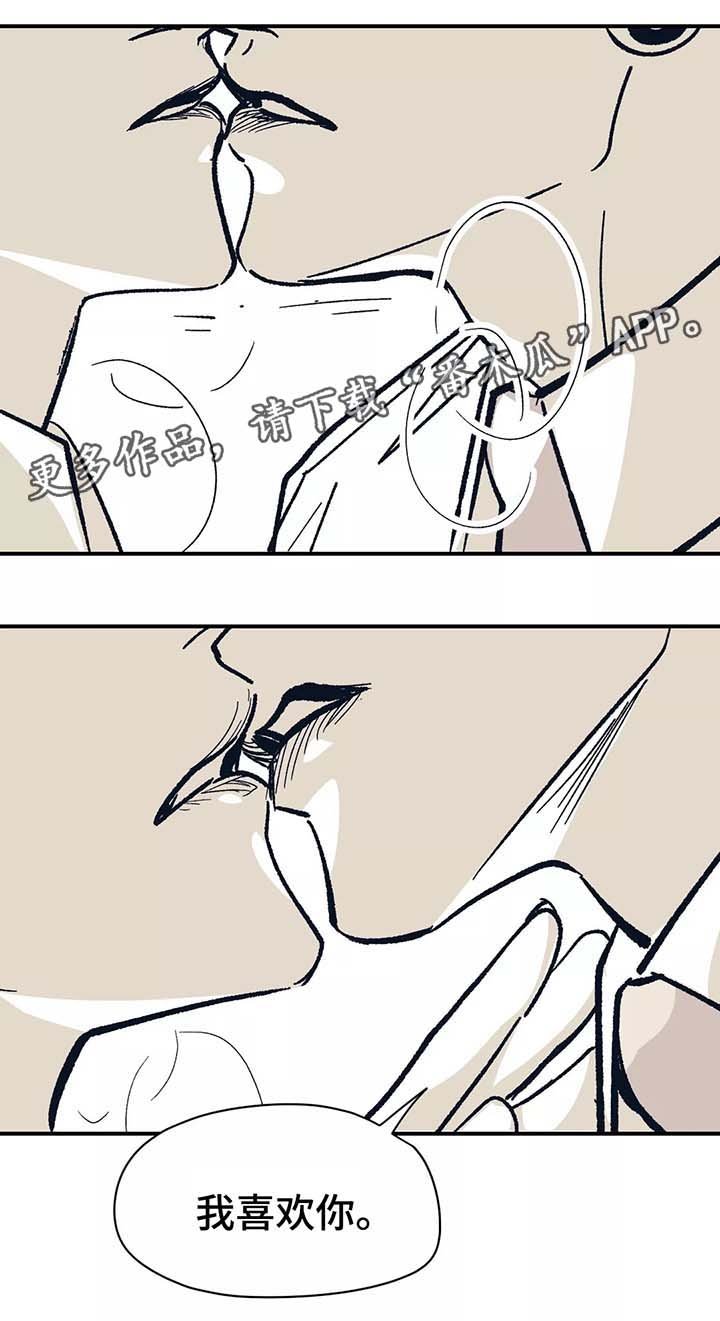 第44章：我喜欢你
