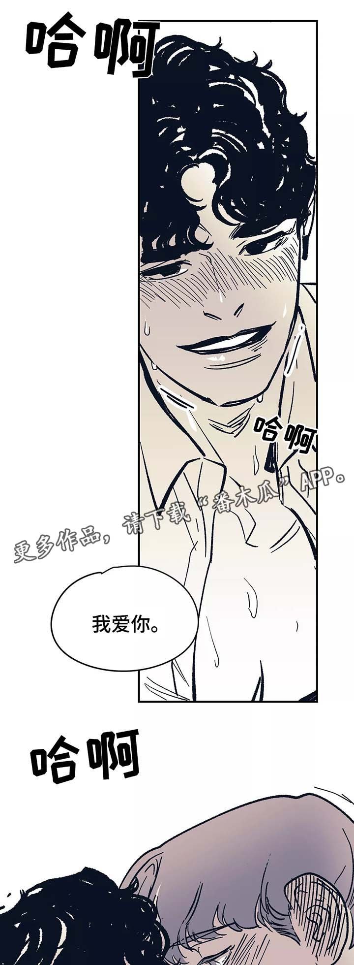 第45章：我爱你