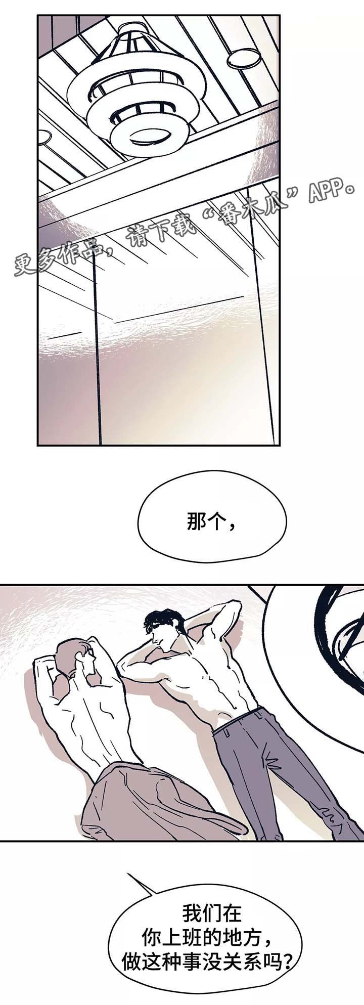 第46章：想对你更好（完结）