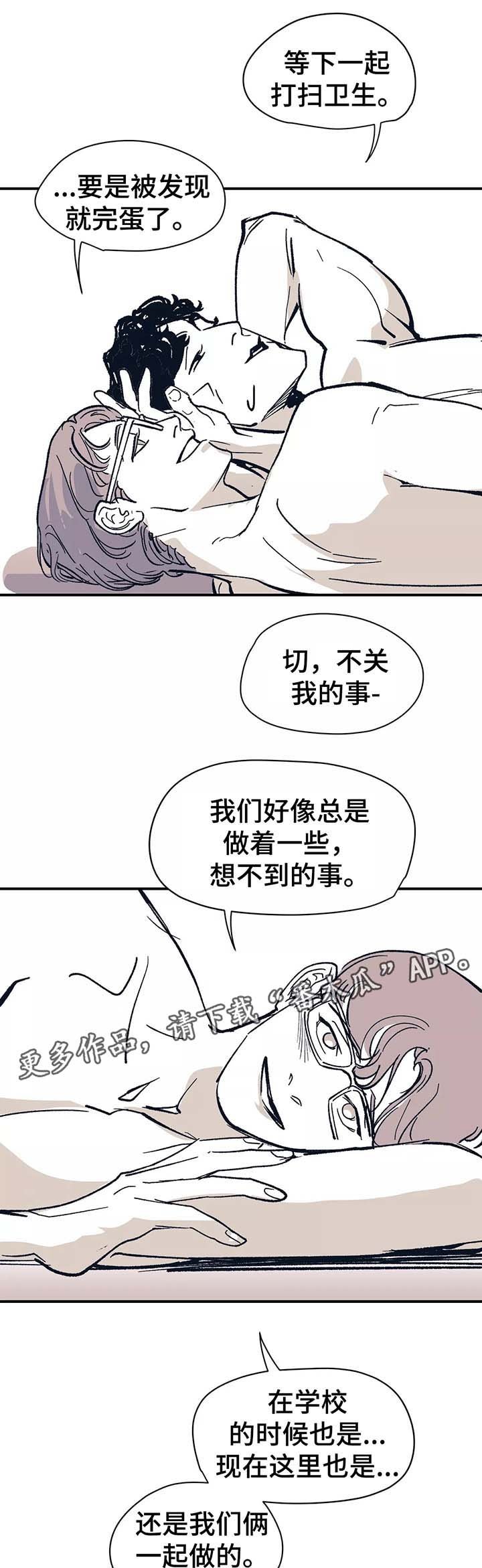 第46章：想对你更好（完结）