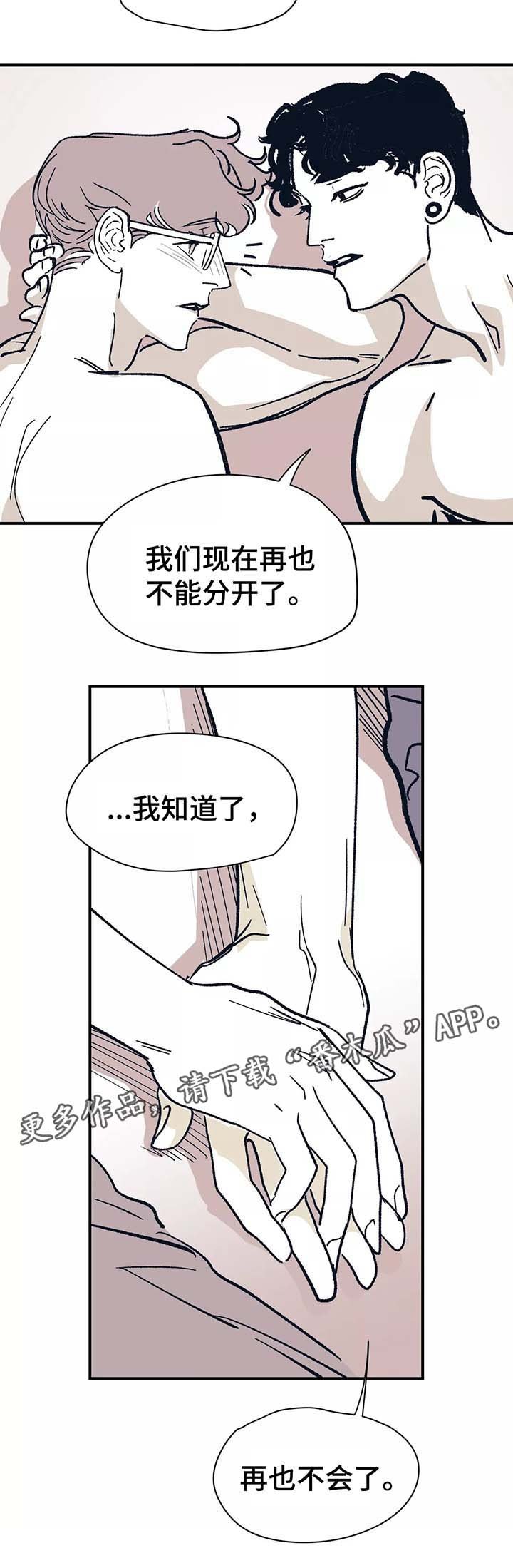 第46章：想对你更好（完结）