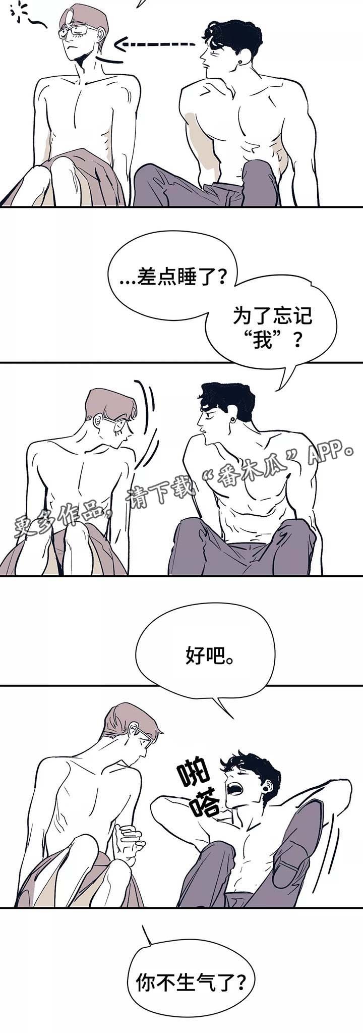 第46章：想对你更好（完结）