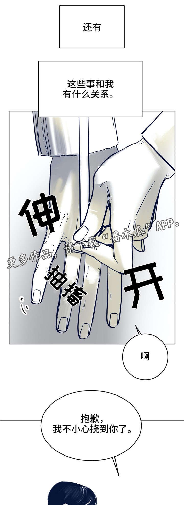第5章：你好