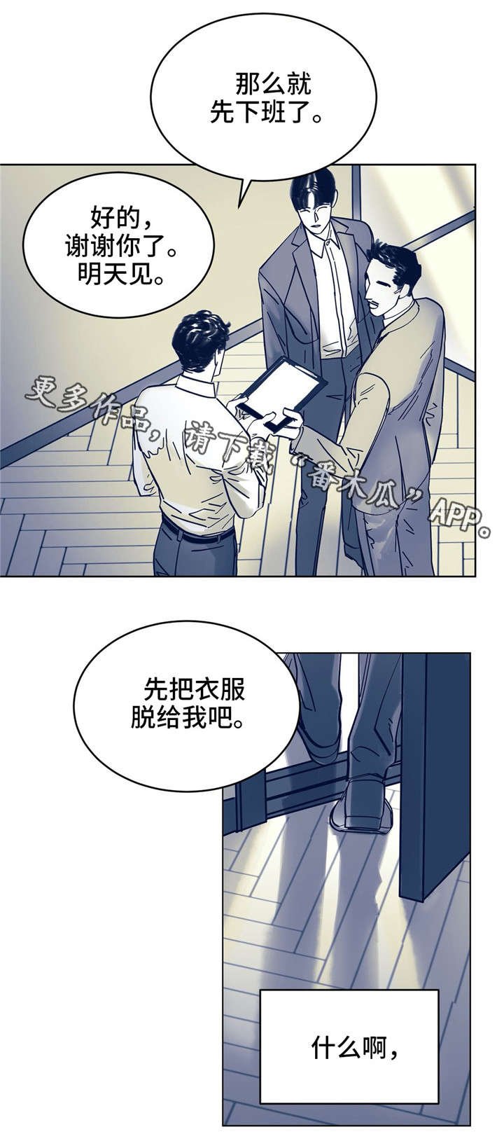 第6章：一点没变