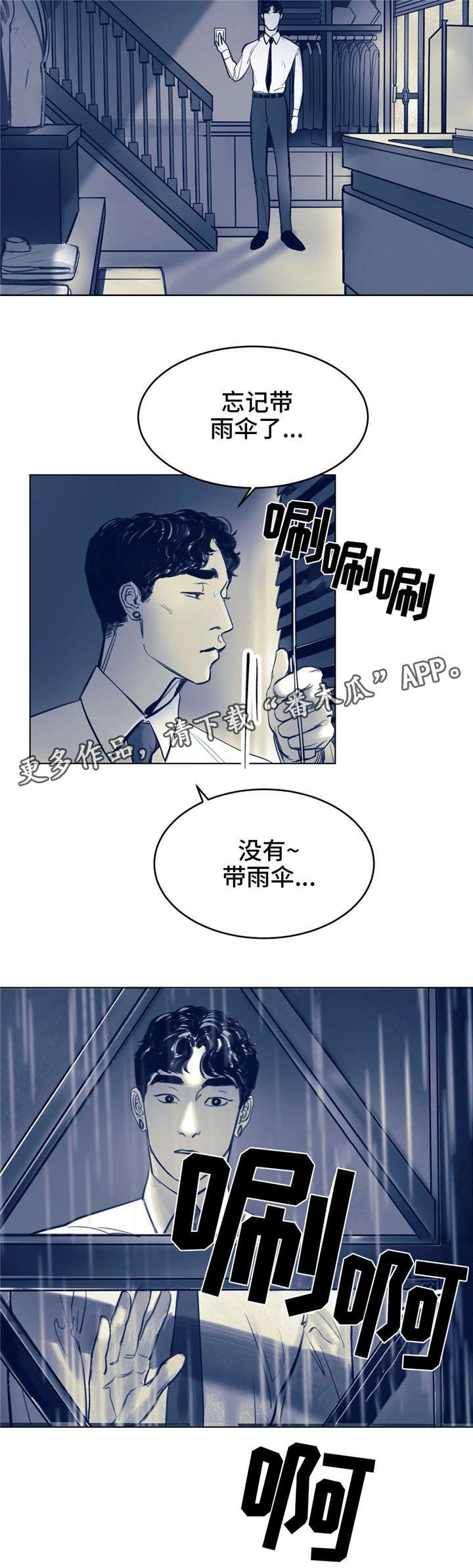 第6章：一点没变
