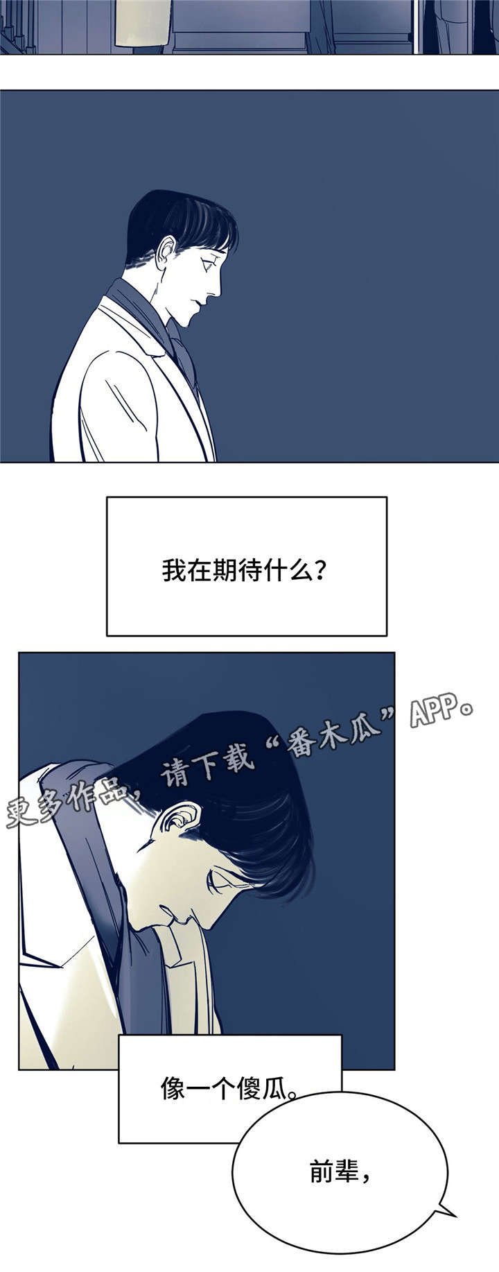 第6章：一点没变