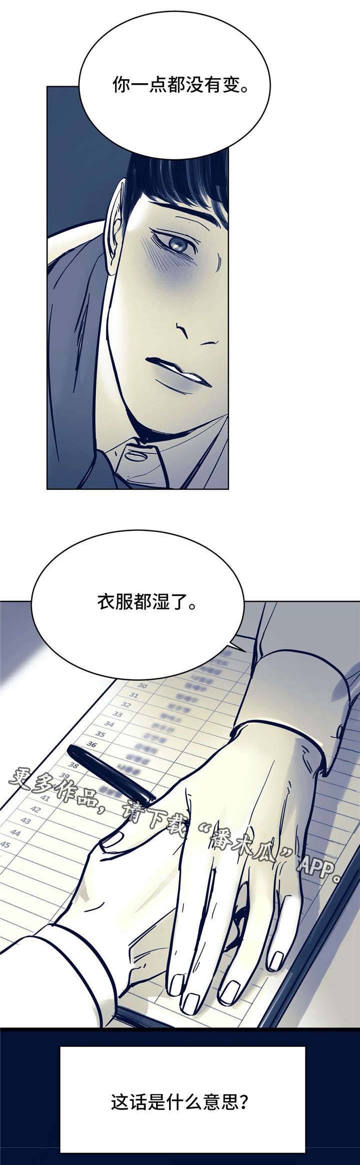 第6章：一点没变