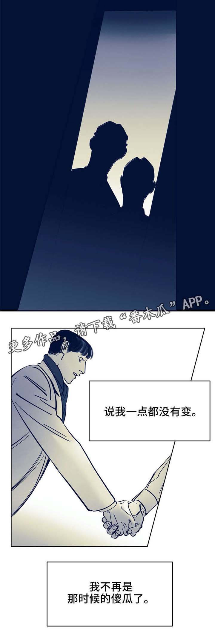 第7章：不是故意