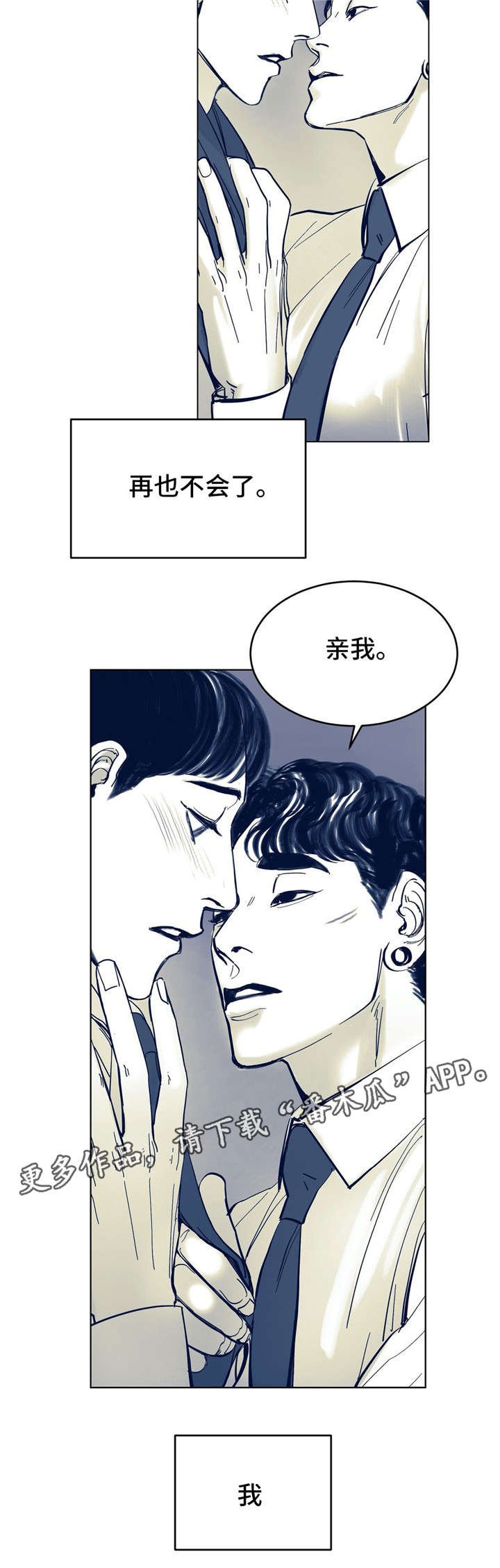 第7章：不是故意