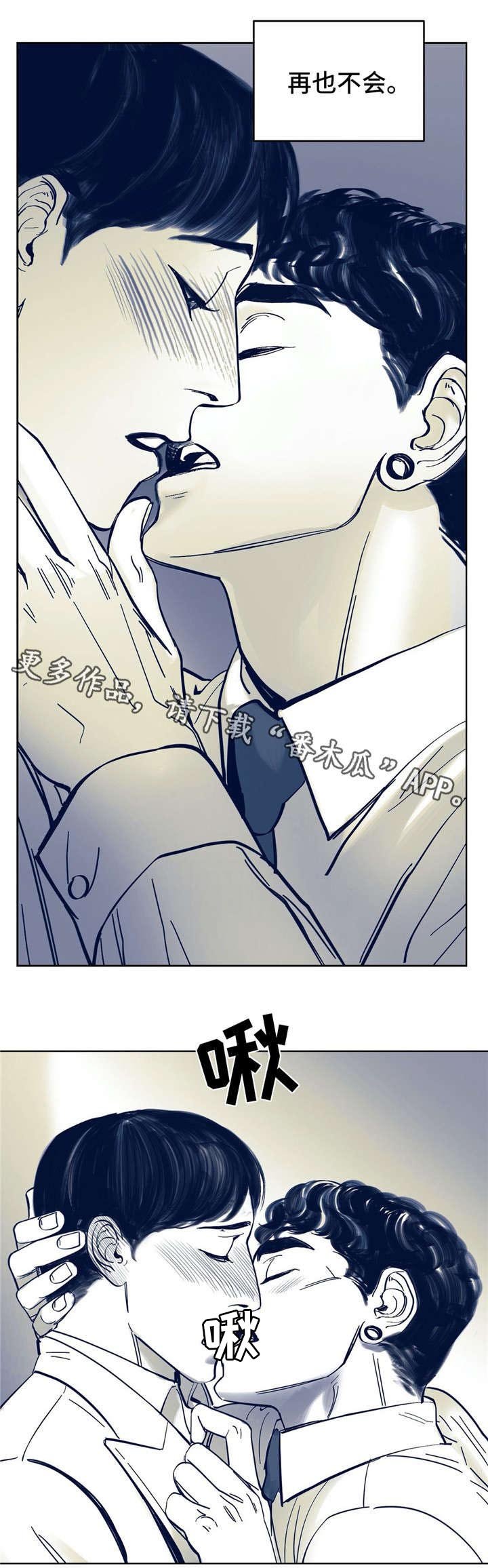 第7章：不是故意