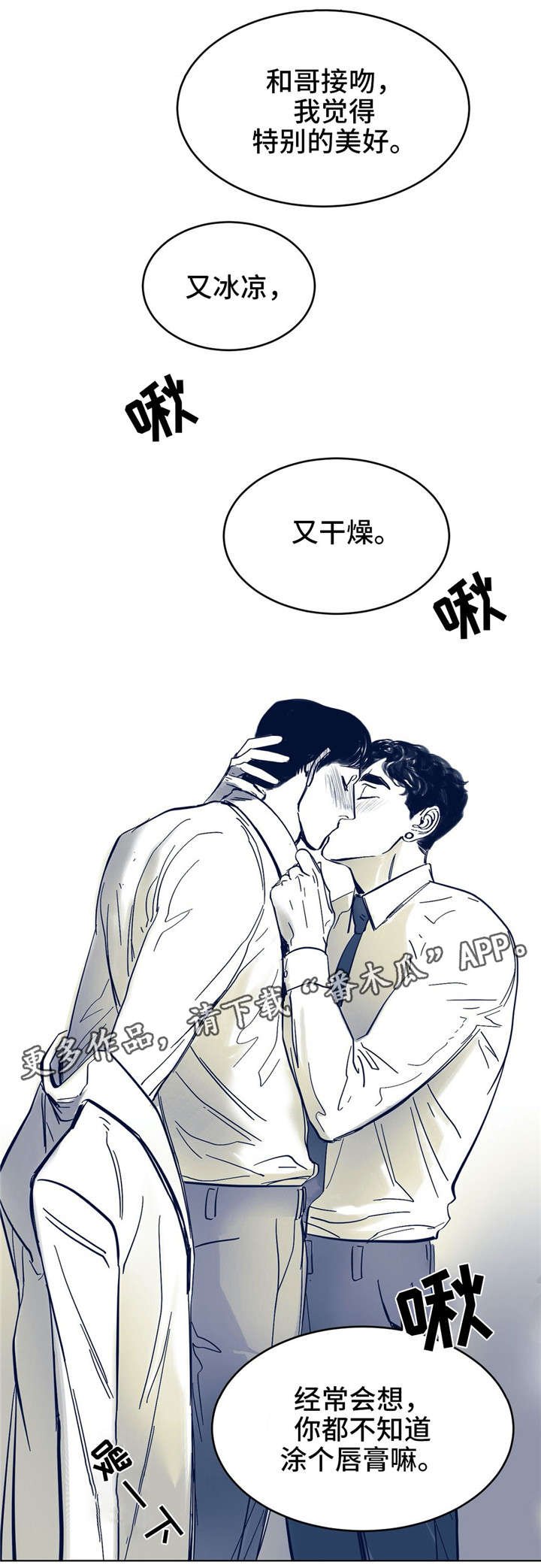 第7章：不是故意