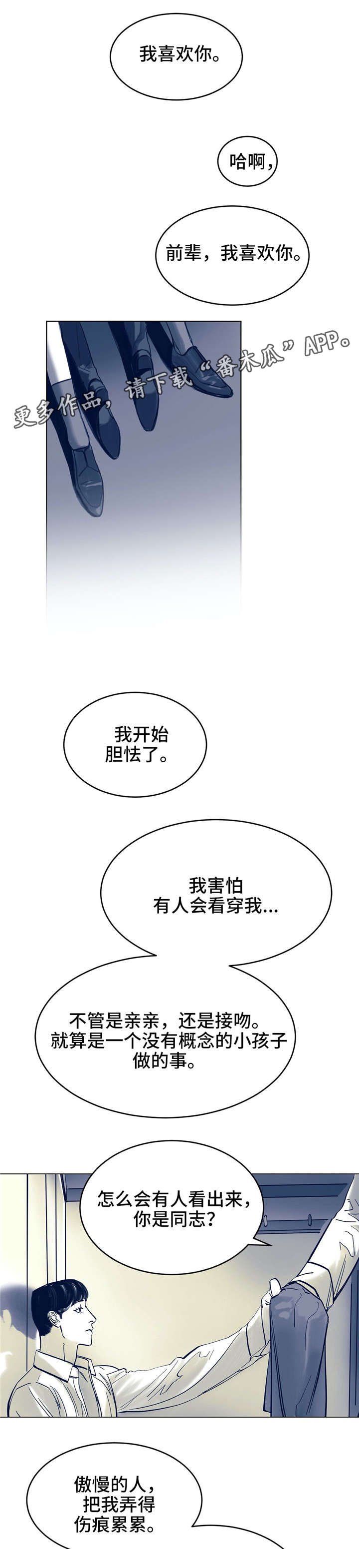 第7章：不是故意