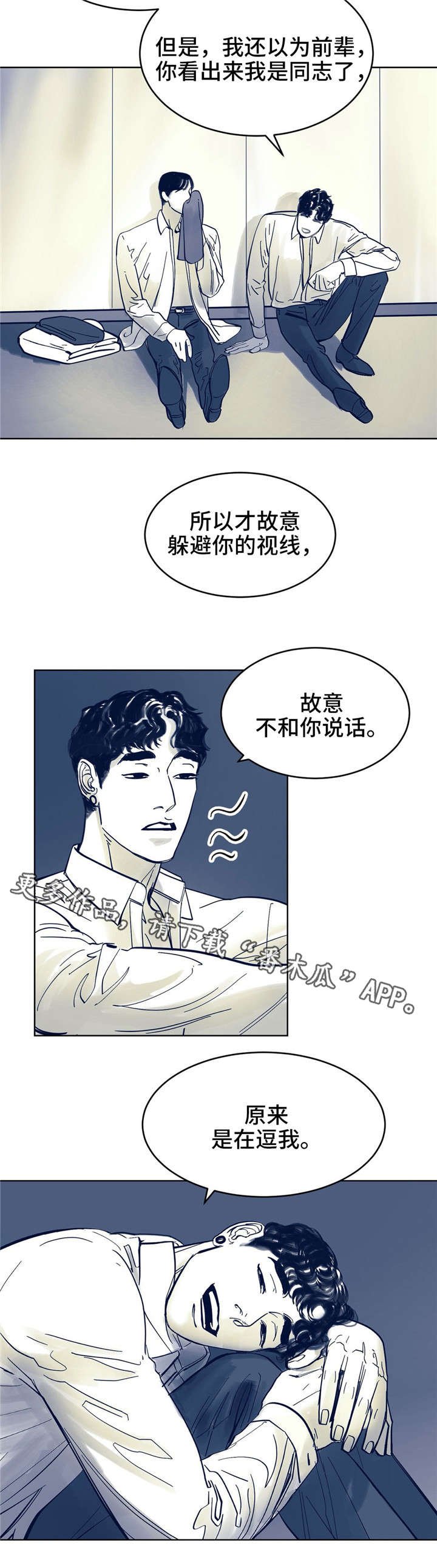 第7章：不是故意