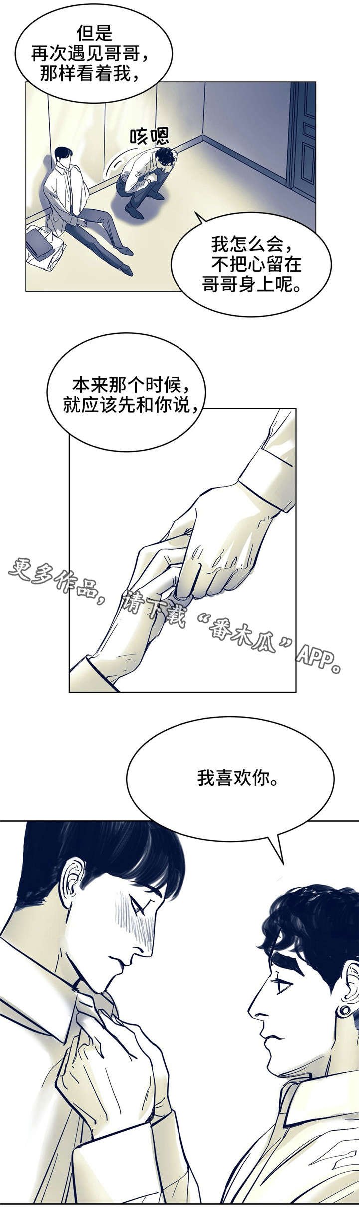 第7章：不是故意