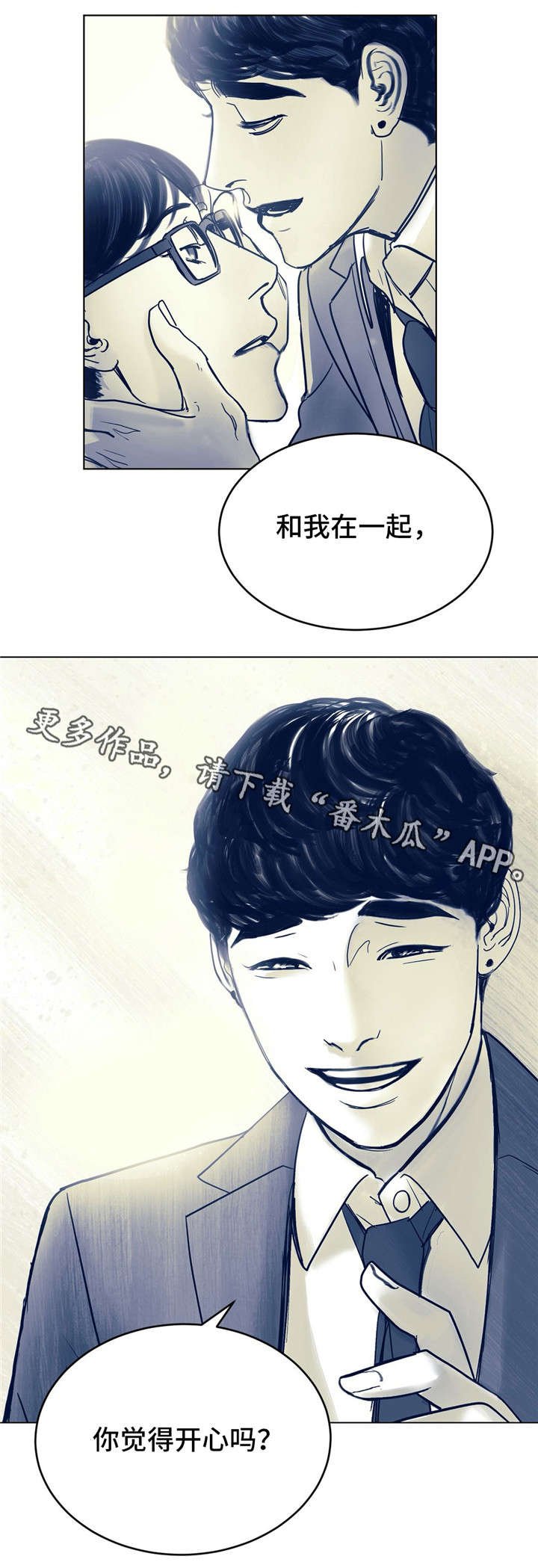 第8章：用什么确认