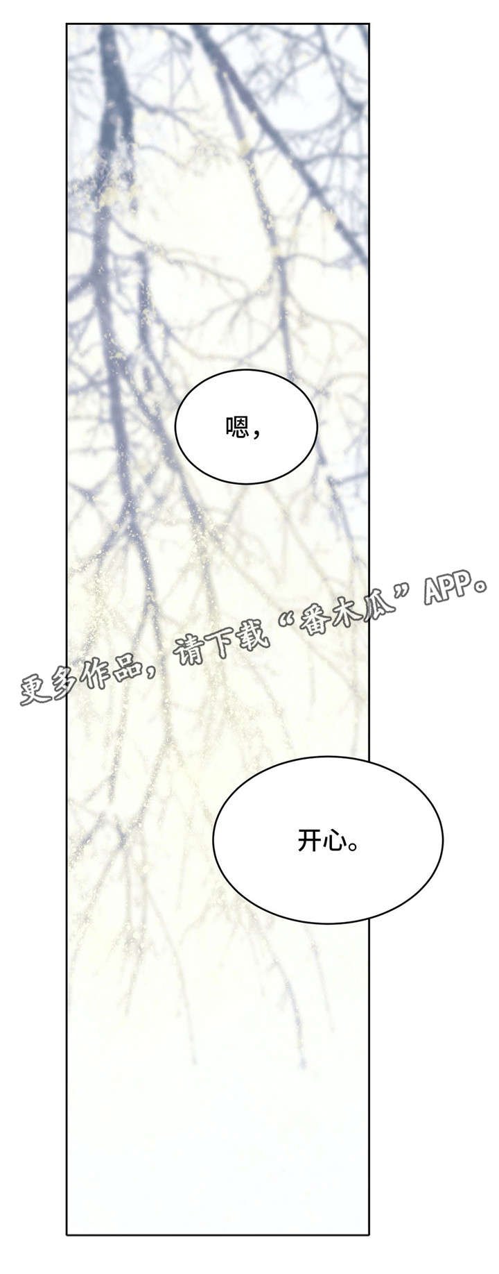 第8章：用什么确认