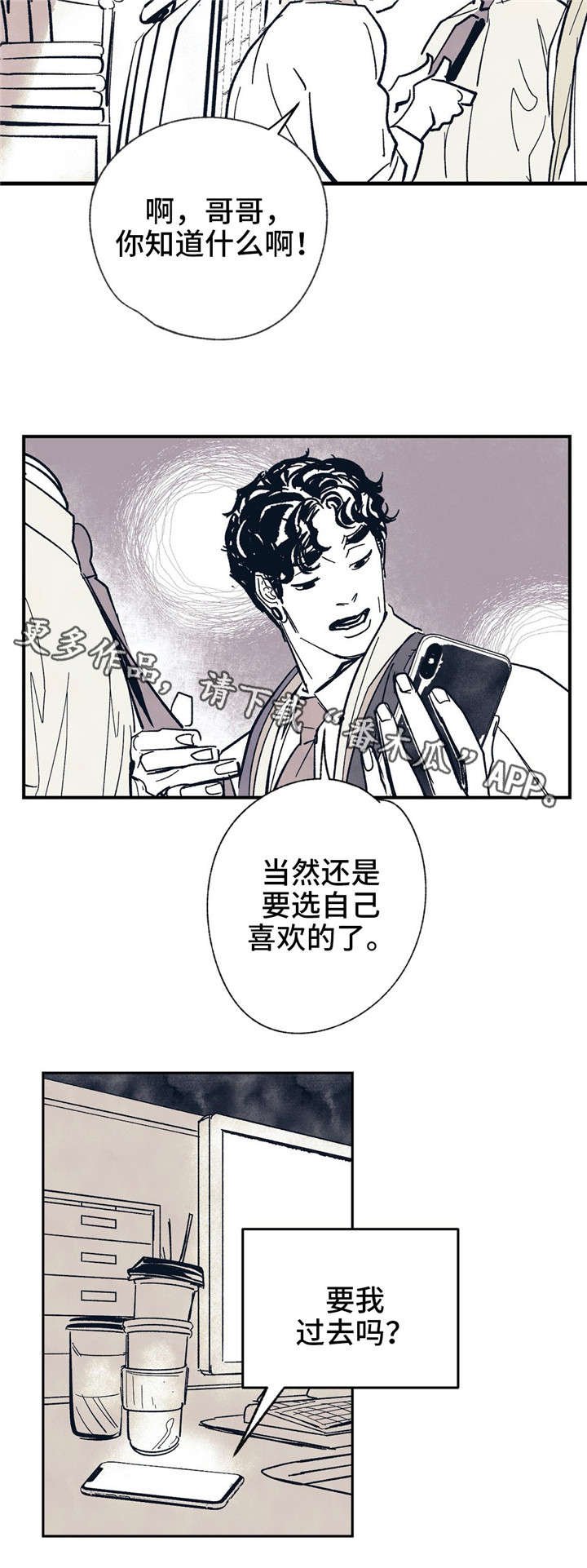 第8章：用什么确认