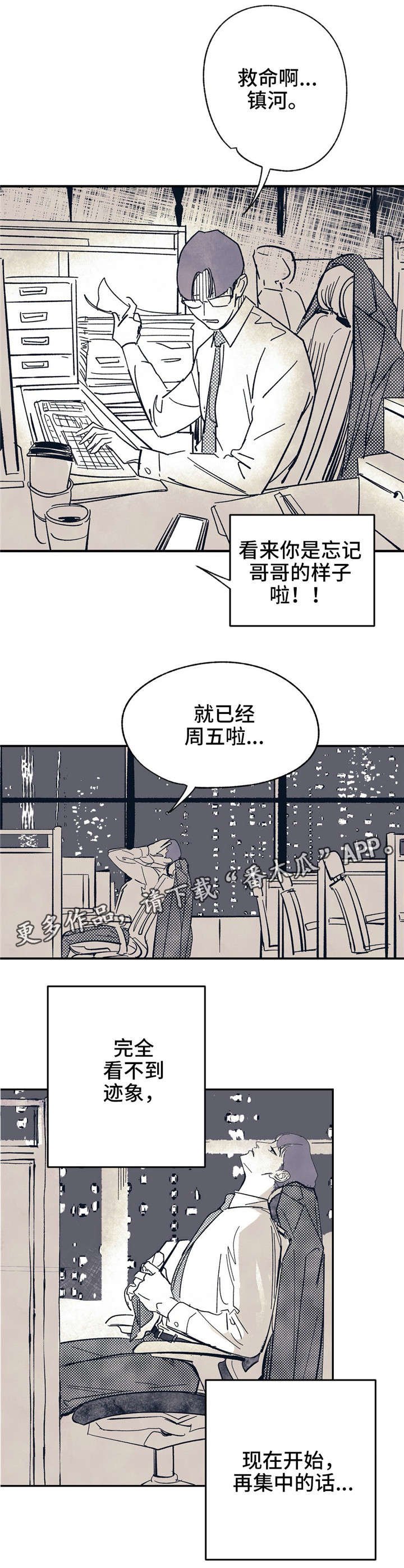 第8章：用什么确认
