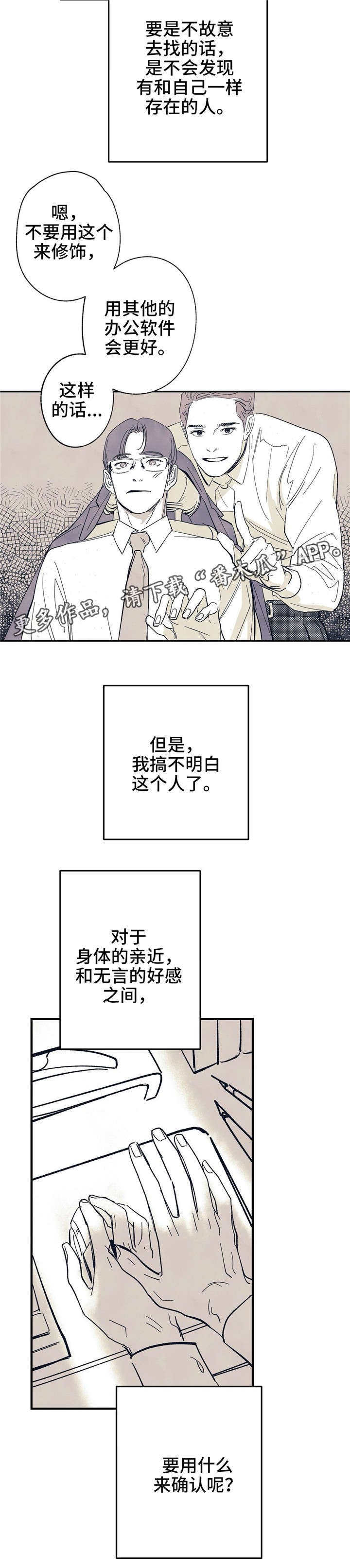 第8章：用什么确认