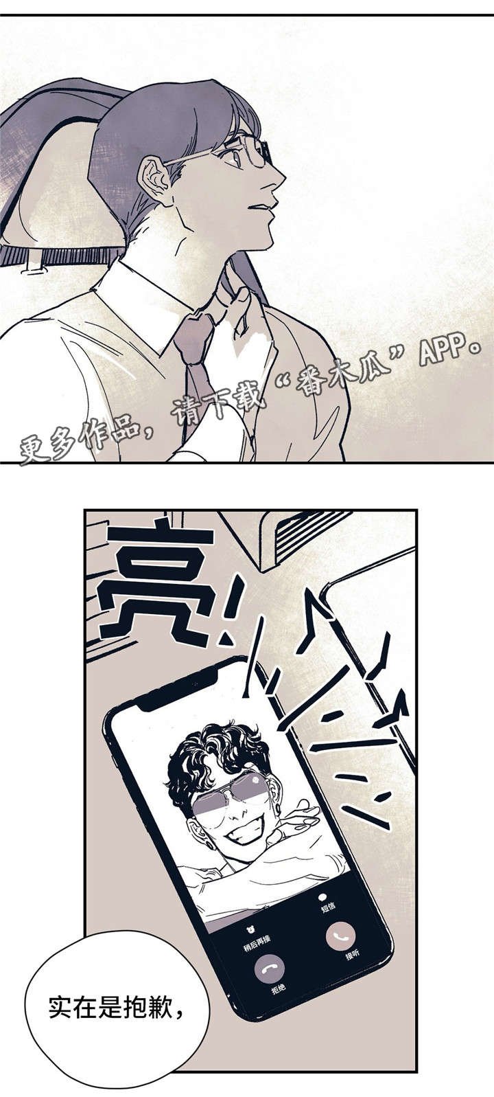 第9章：领带