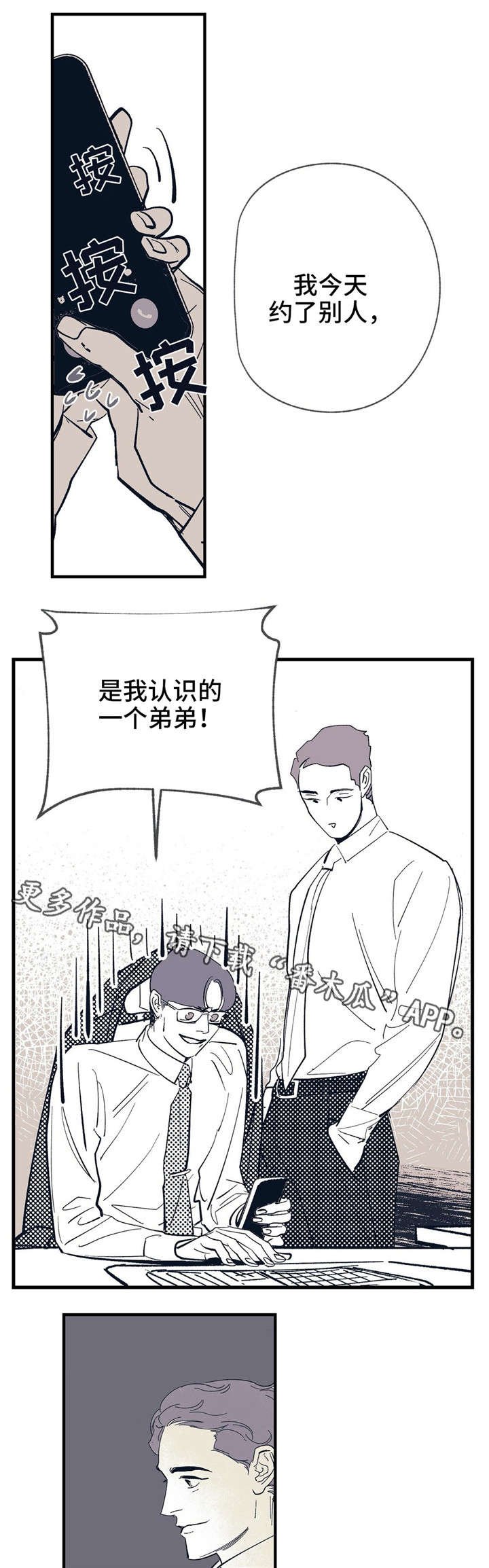 第9章：领带