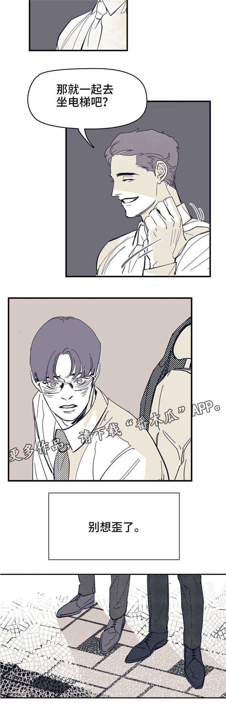 第9章：领带