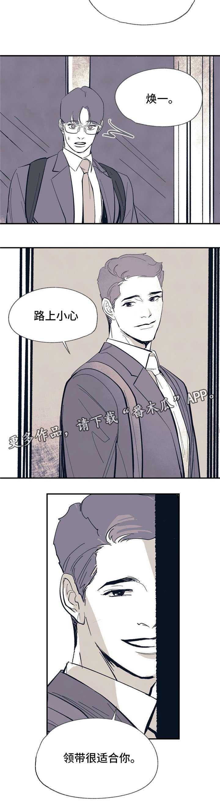 第9章：领带
