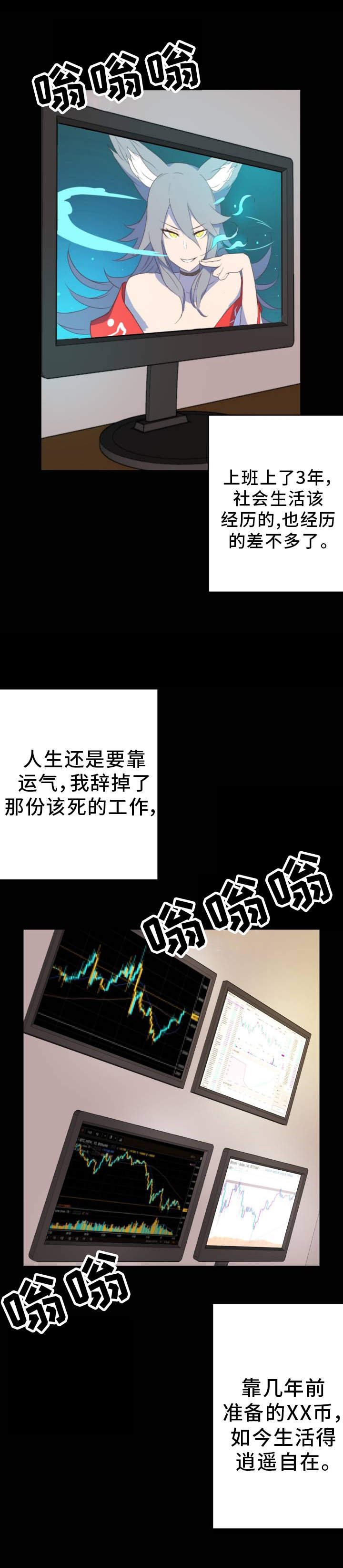 第1章：宅男