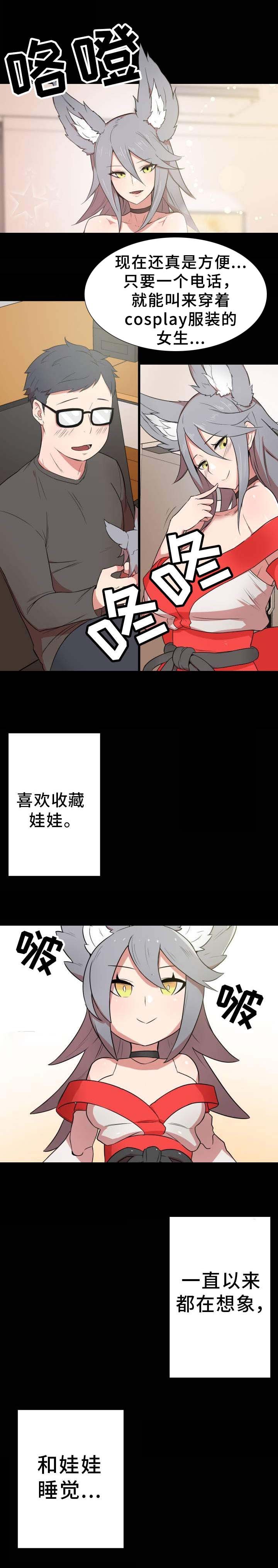 第1章：宅男