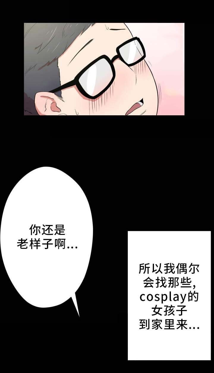 第1章：宅男