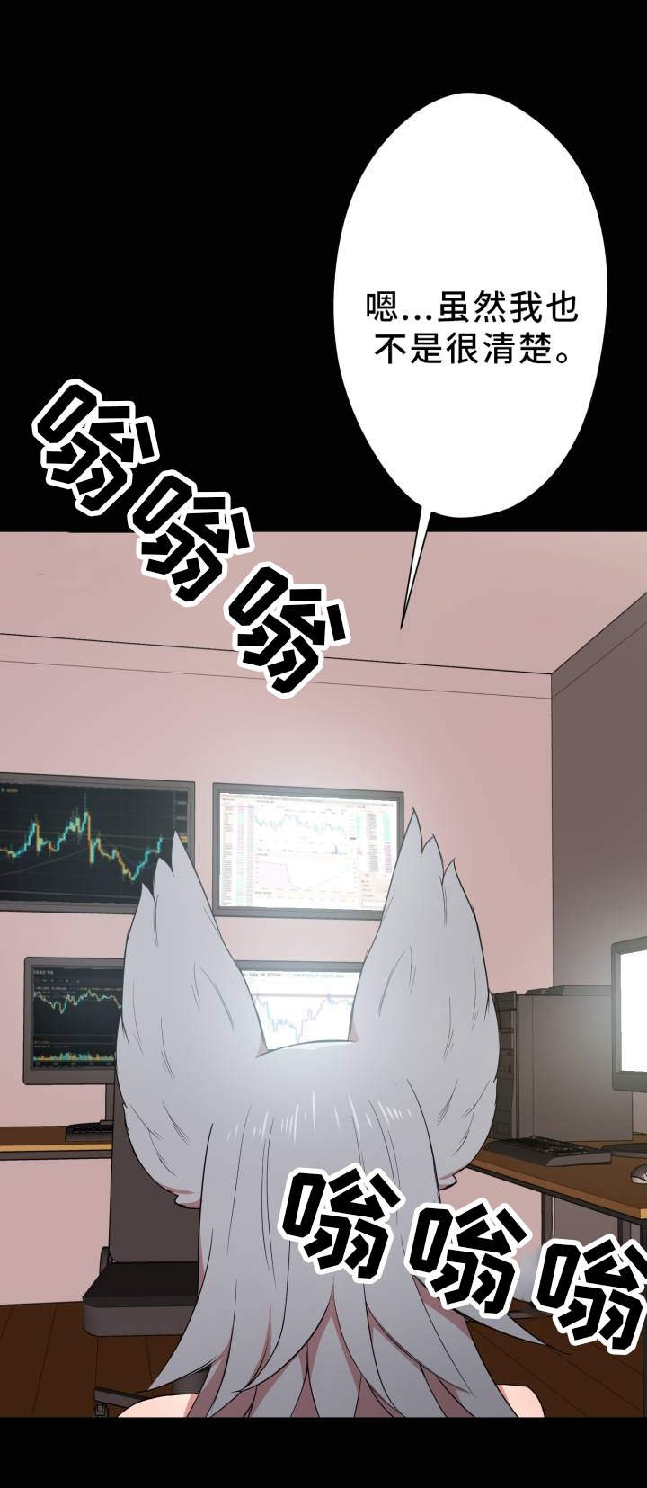 第1章：宅男