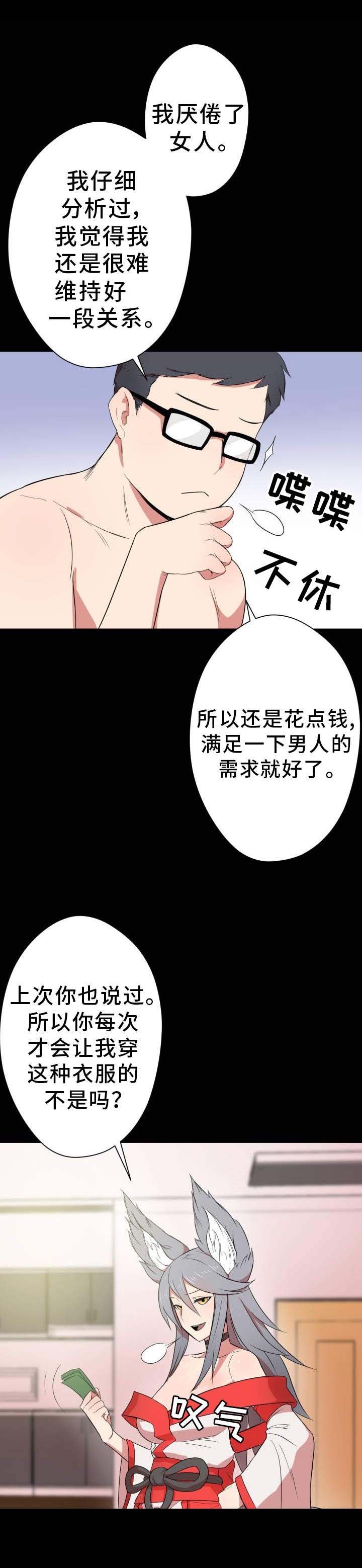 第1章：宅男