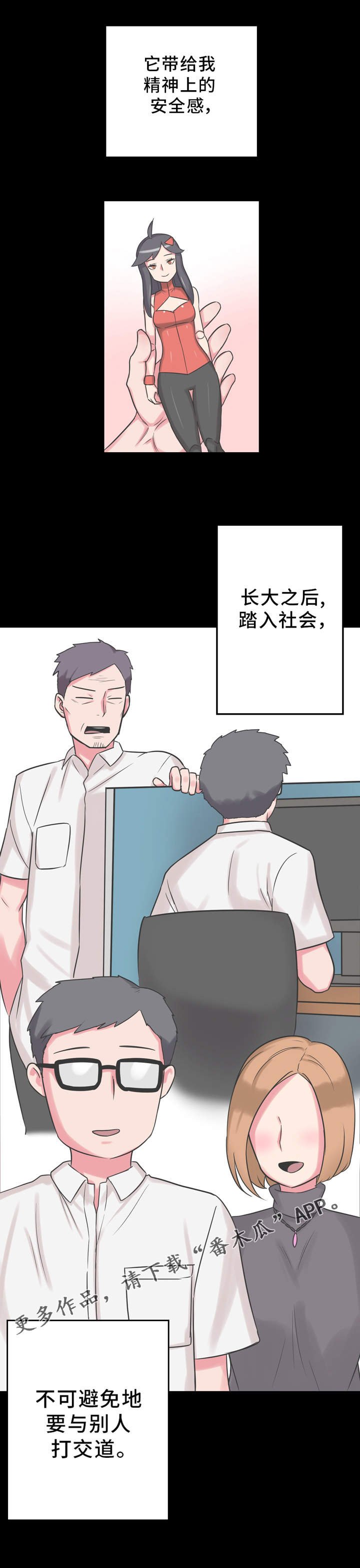第11章：真人娃娃